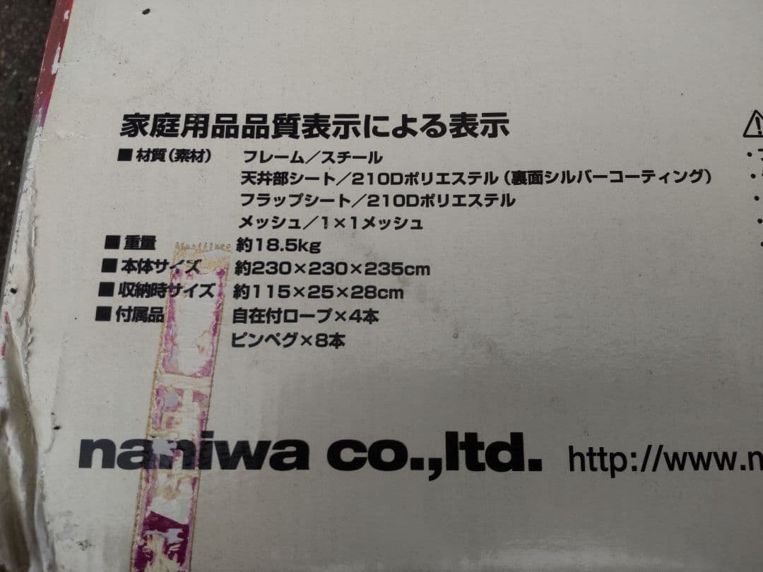 ノースイーグル　フルクローズキャノピー230-Ⅱ　ワンタッチ
