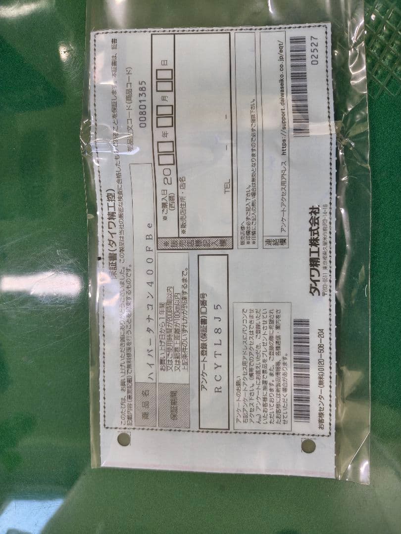 Daiwa HYPER TANACOM 400FBe 電動リール