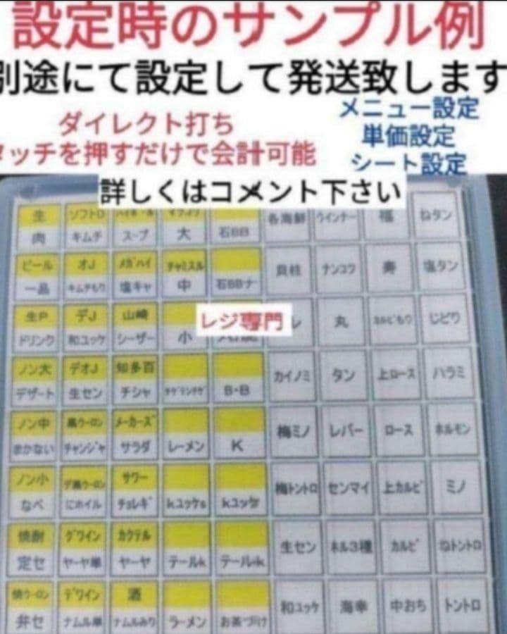 カシオレジスター　TK-2500　設定無料　72タッチ3面　615400
