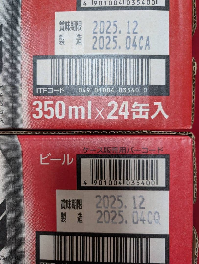 Asahi スーパードライ 350ml 24缶入　2ケース