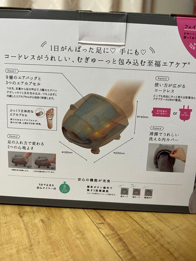 Lourdes ルルド　フットケアコードレス　リラニャー