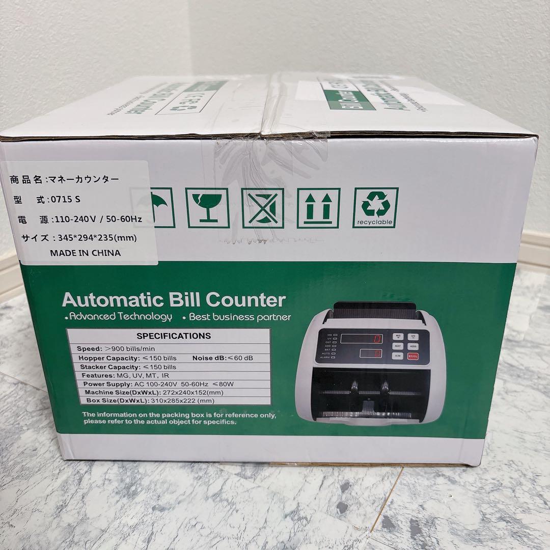 紙幣カウンター マネーカウンター 紙幣計数機【2025新紙幣対応・シルバー