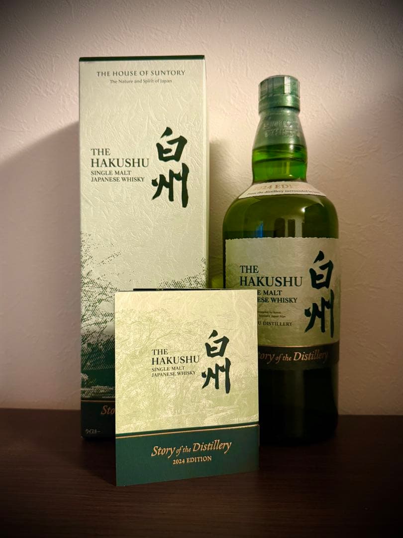 【売切り値下げ】サントリー 白州 12年・2024年 エディション セット