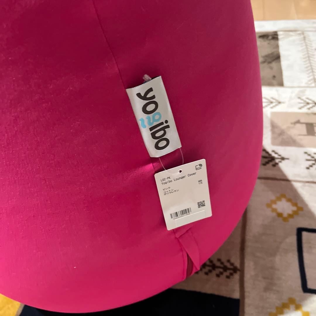 【ほぼ未使用】ヨギボー ラウンジャー Yogibo Lounger ピンク送料込