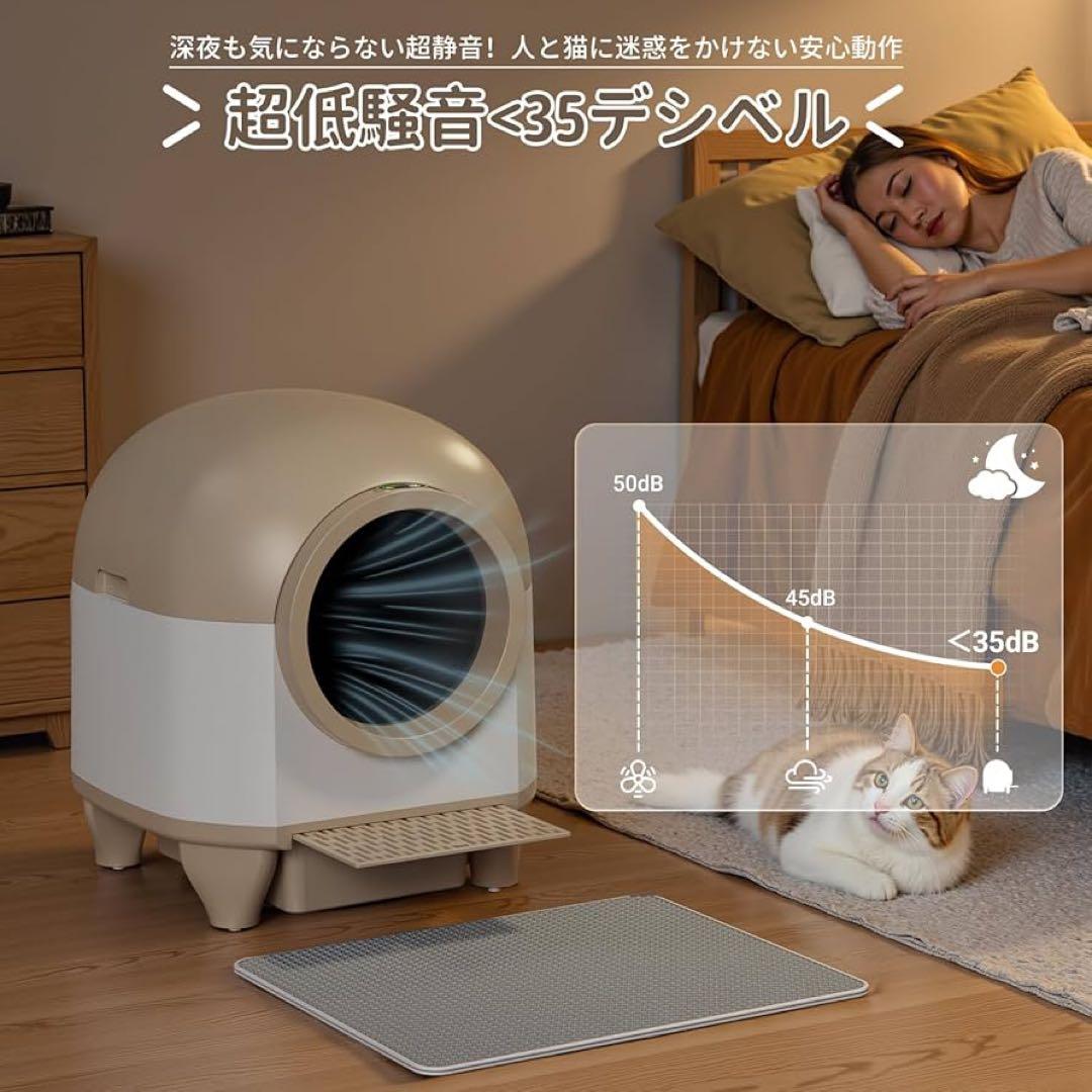 猫 自動トイレ　オシッコが漏れない　スマホ遠隔管理 センサー付き 80L 大容量
