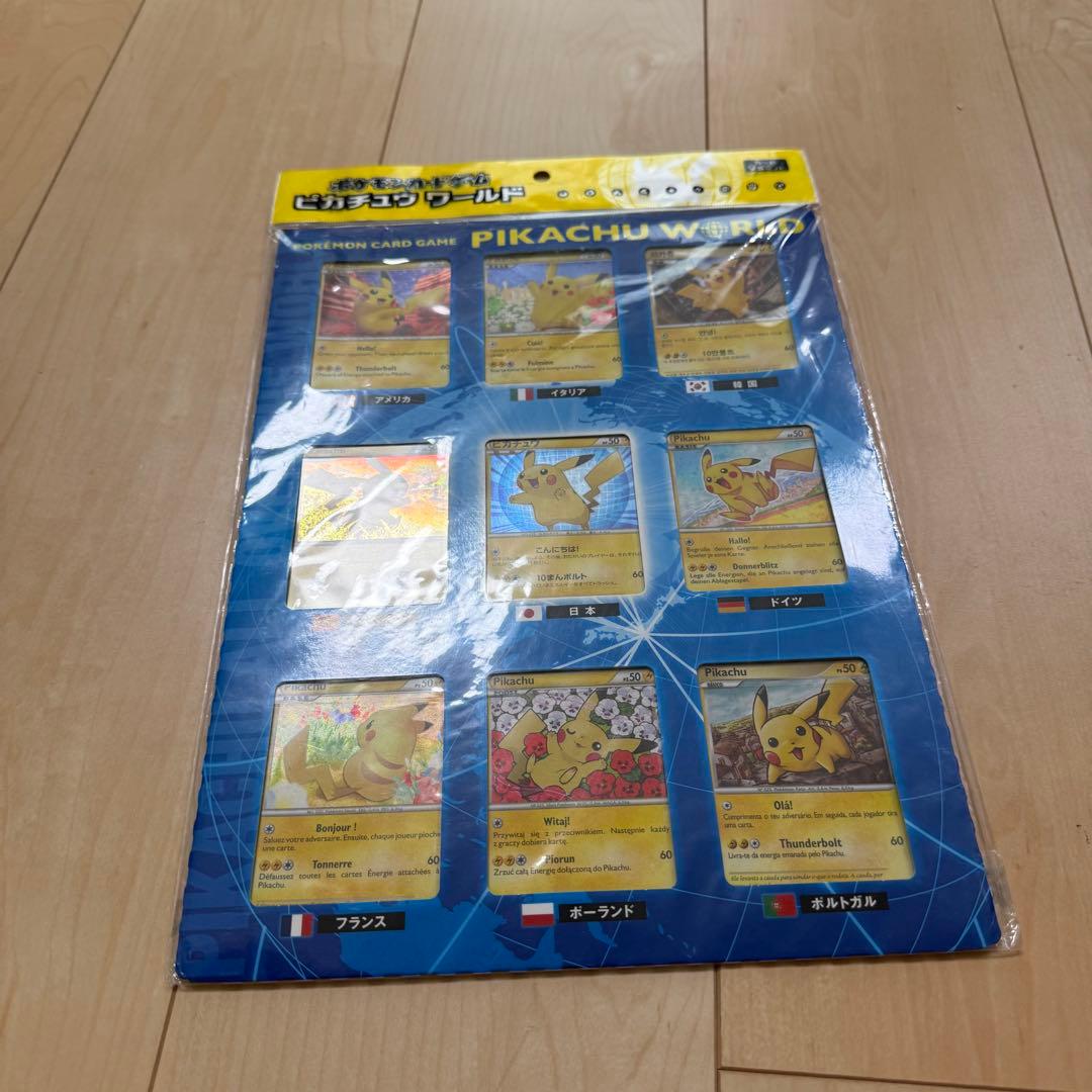 ポケモンカードゲーム　ピカチュウワールド　未開封