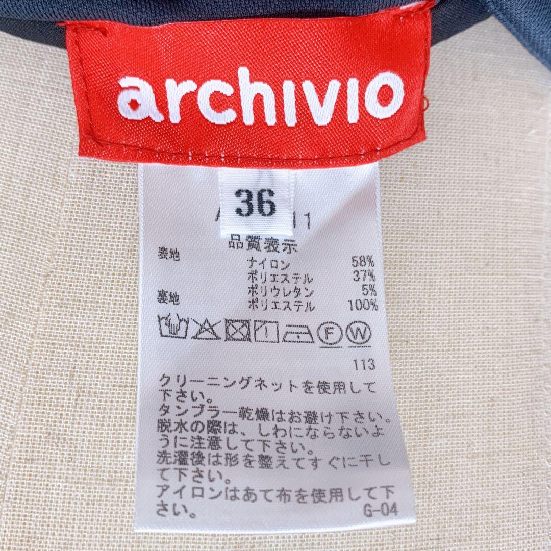 【新品未使用 アルチビオ】22FW 新作あったか起毛裏地付き スカート36号