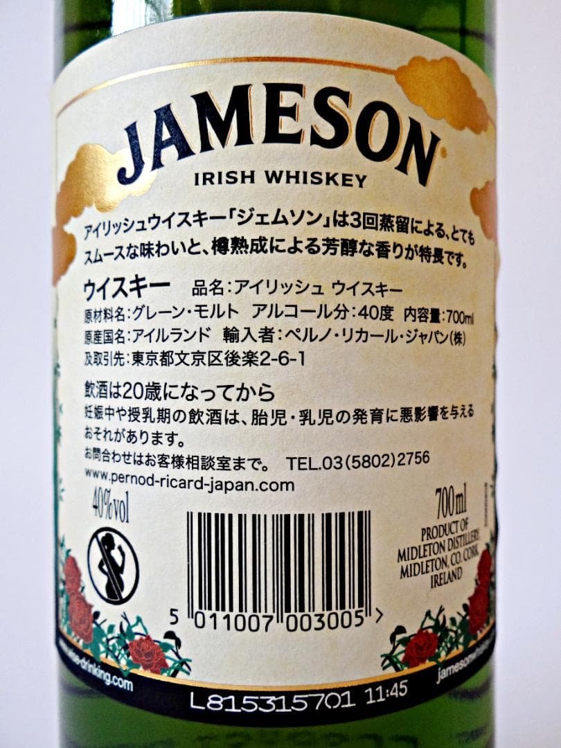 ジェムソン JAMESON 和柄ボトル 限定品 40% 700mL 未開栓