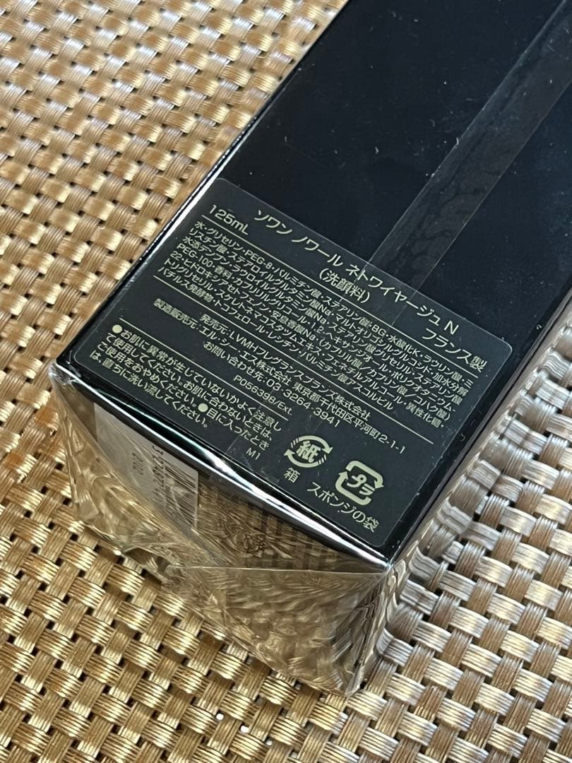 ジバンシイ ソワン ノワール ネトワイヤージュ N / 125ml