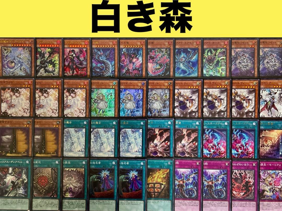 【2点以上値引き対象】 白き森スネークアイ