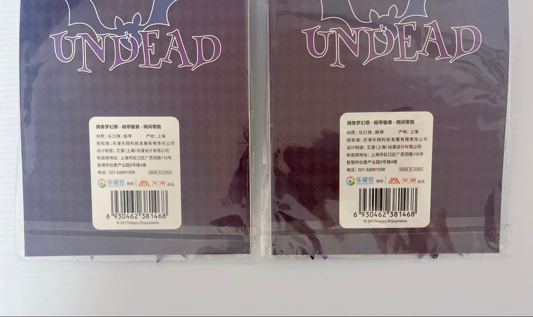 あんスタ タワレコ バックステージパス ロゼット缶バッジ 朔間零