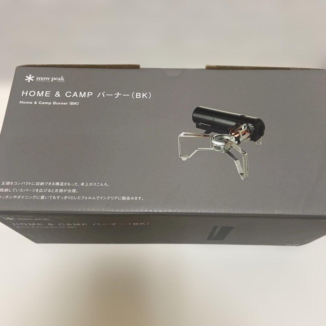 専用品⭐︎スノーピークホーム＆キャンプ　バーナー　ブラック　専用ケース付き