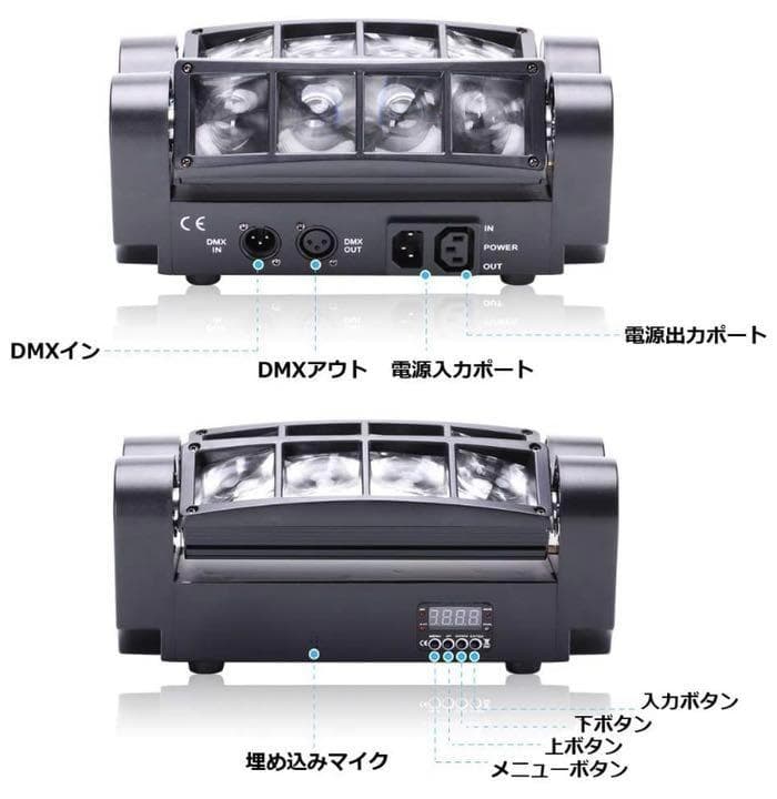 【現品限り☆大特価】業務用 ステージライト DMX512対応