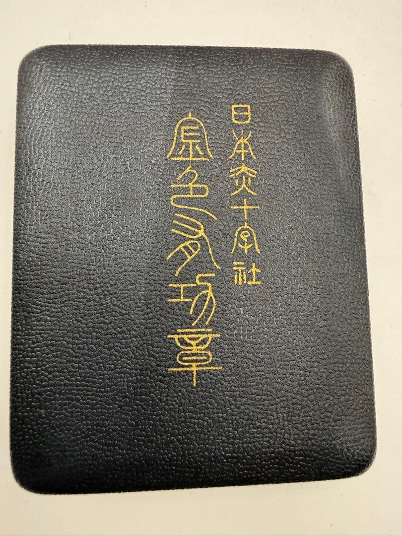 日本赤十字社　勲章