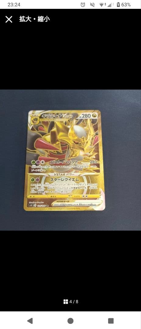 a*i様 ギラティナ7枚セット