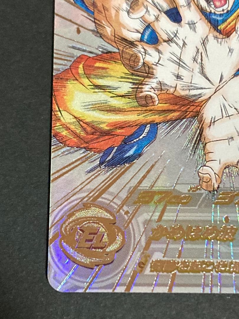 スーパードラゴンボールヒーローズ UGM1-SEC4 孫悟空 早い者勝ち