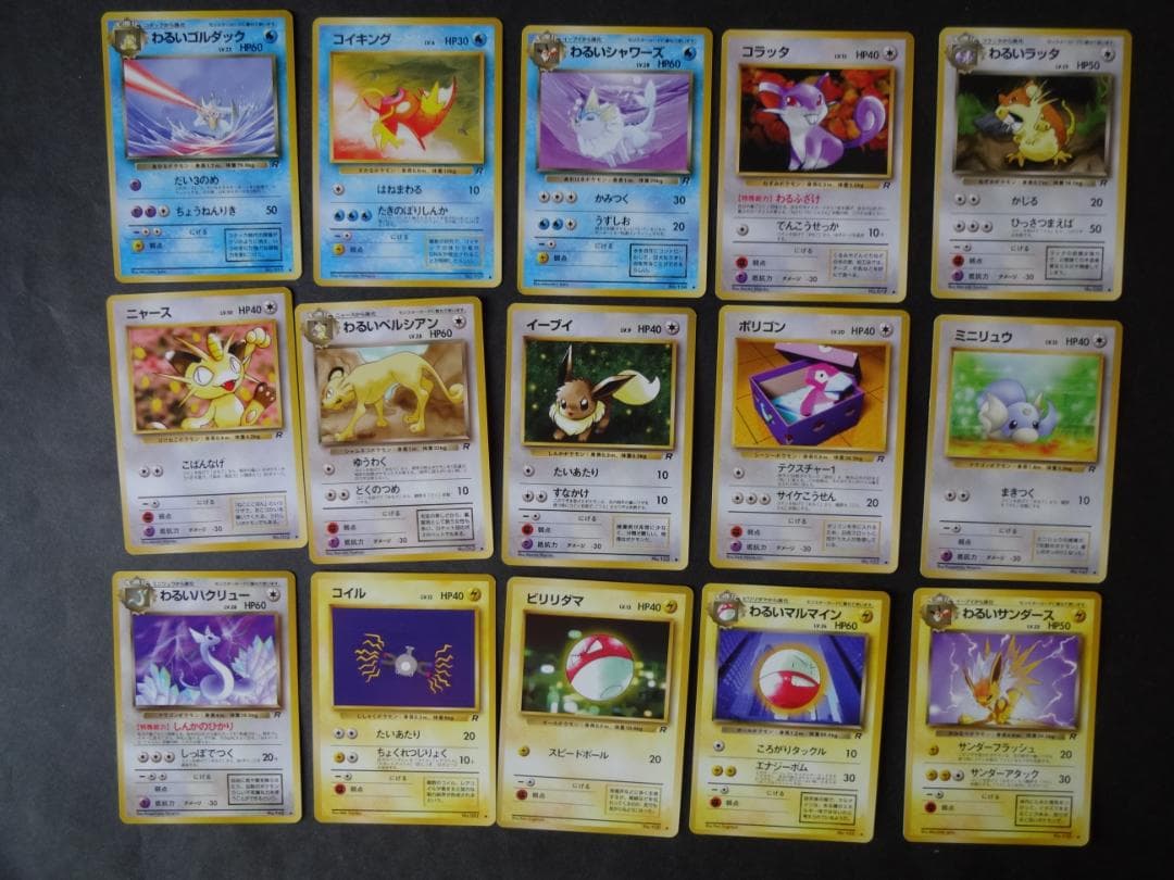 ポケモンカード 旧裏 第４弾 ロケット団 ノーマルカード ３９枚