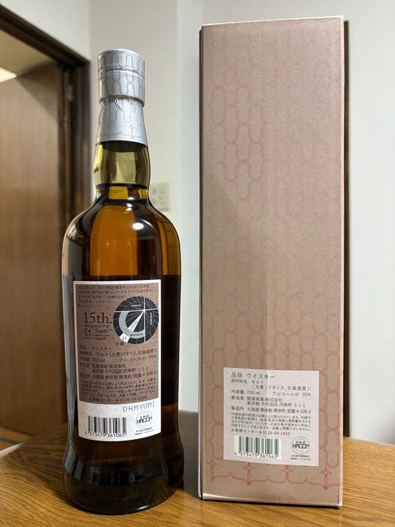 厚岸 シングルモルト ジャパニーズウイスキー -白露-