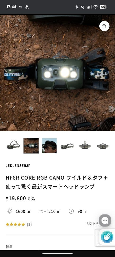 LEDLENSER HF8R CORE RGBヘッドランプ