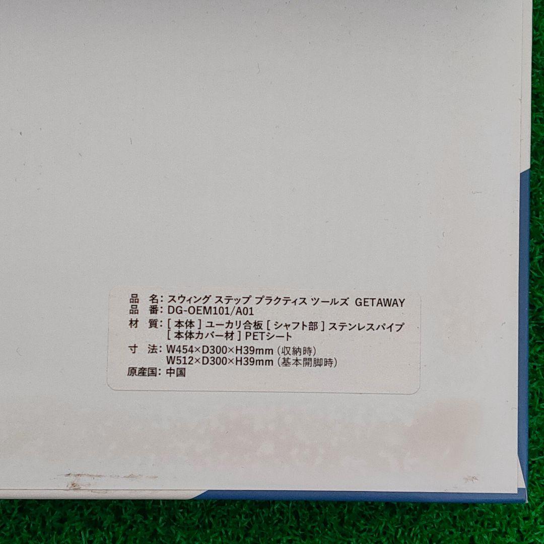 GETAWAY ゲッタウェイ ゴルフ練習器具