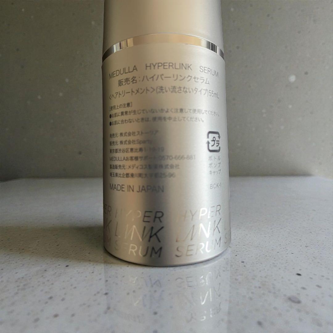 MEDULLA ソニック•シャインプロ 超音波トリートメント(おまけ付けます)