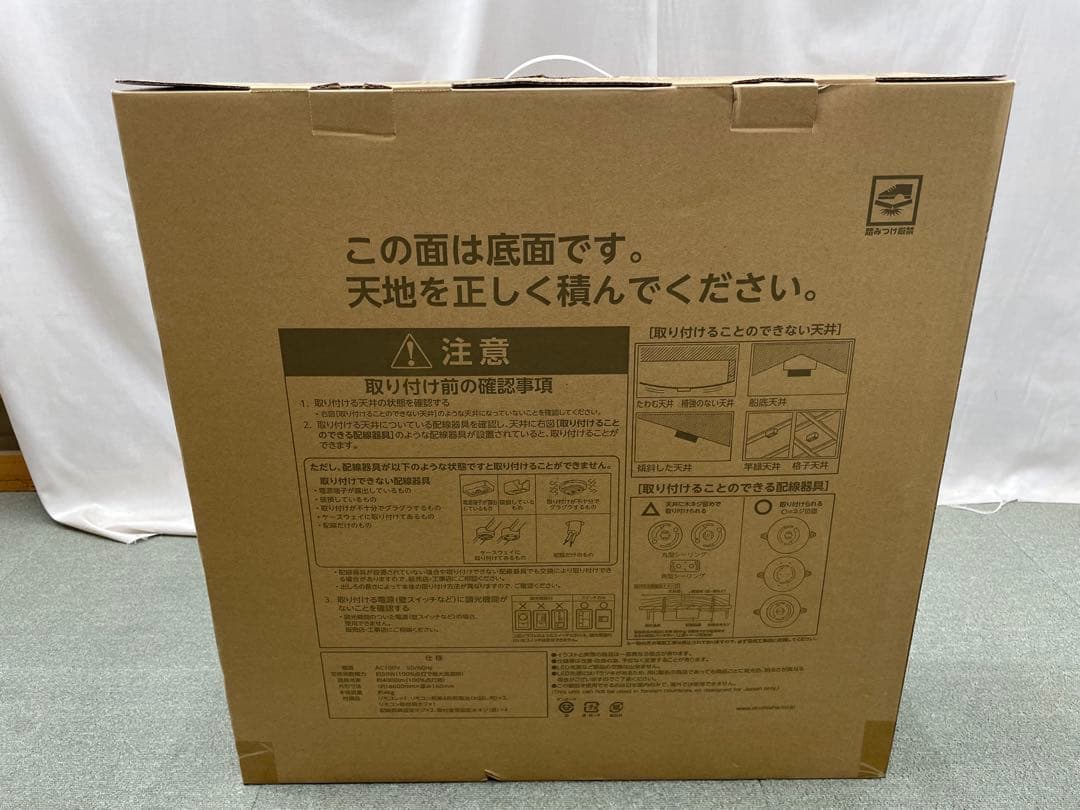 DOSHISHAドウシシャ シーリングライト+サーキュレーター58w4000lm