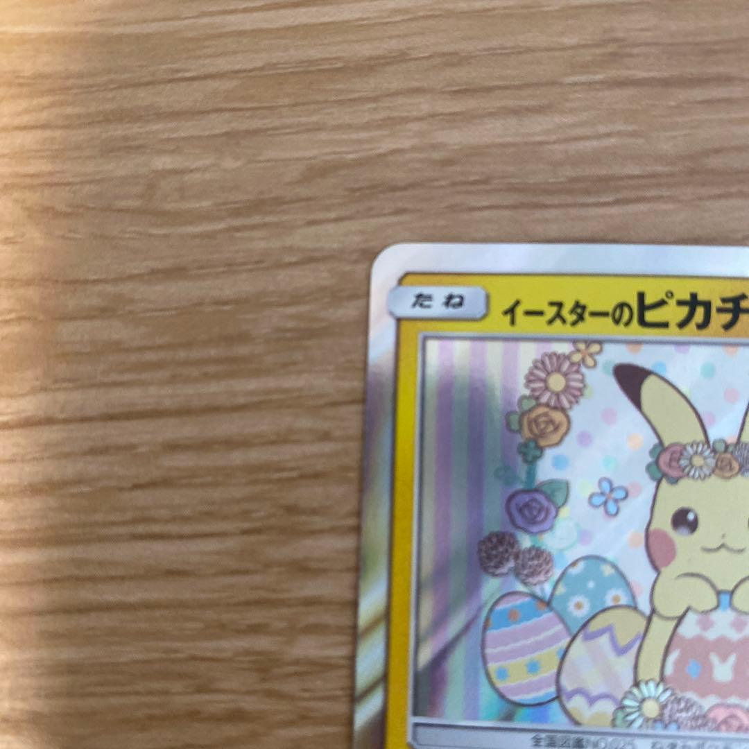 イースターのピカチュウ 055/SM-P