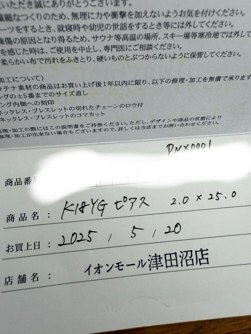 K18 YG 25㎜ フープピアス(片耳用)/ジュエリーツツミ