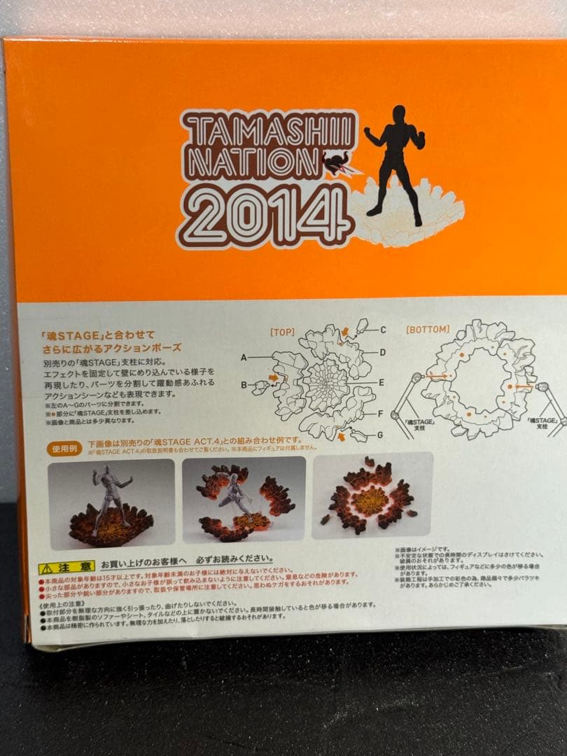 魂EFFECT IMPACT MagmaVer.魂ネイション2014限定　新品