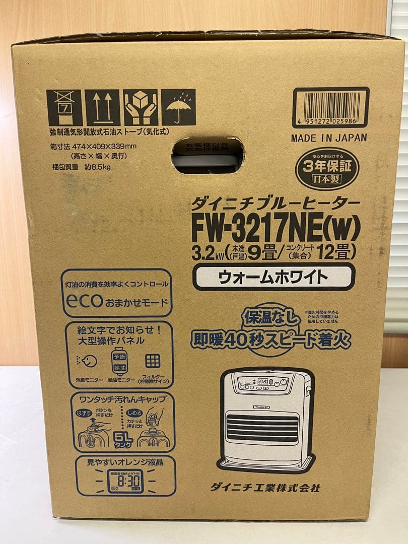 G598 未開封 ダイニチ FW-3217NE(w) 石油ファンヒーター