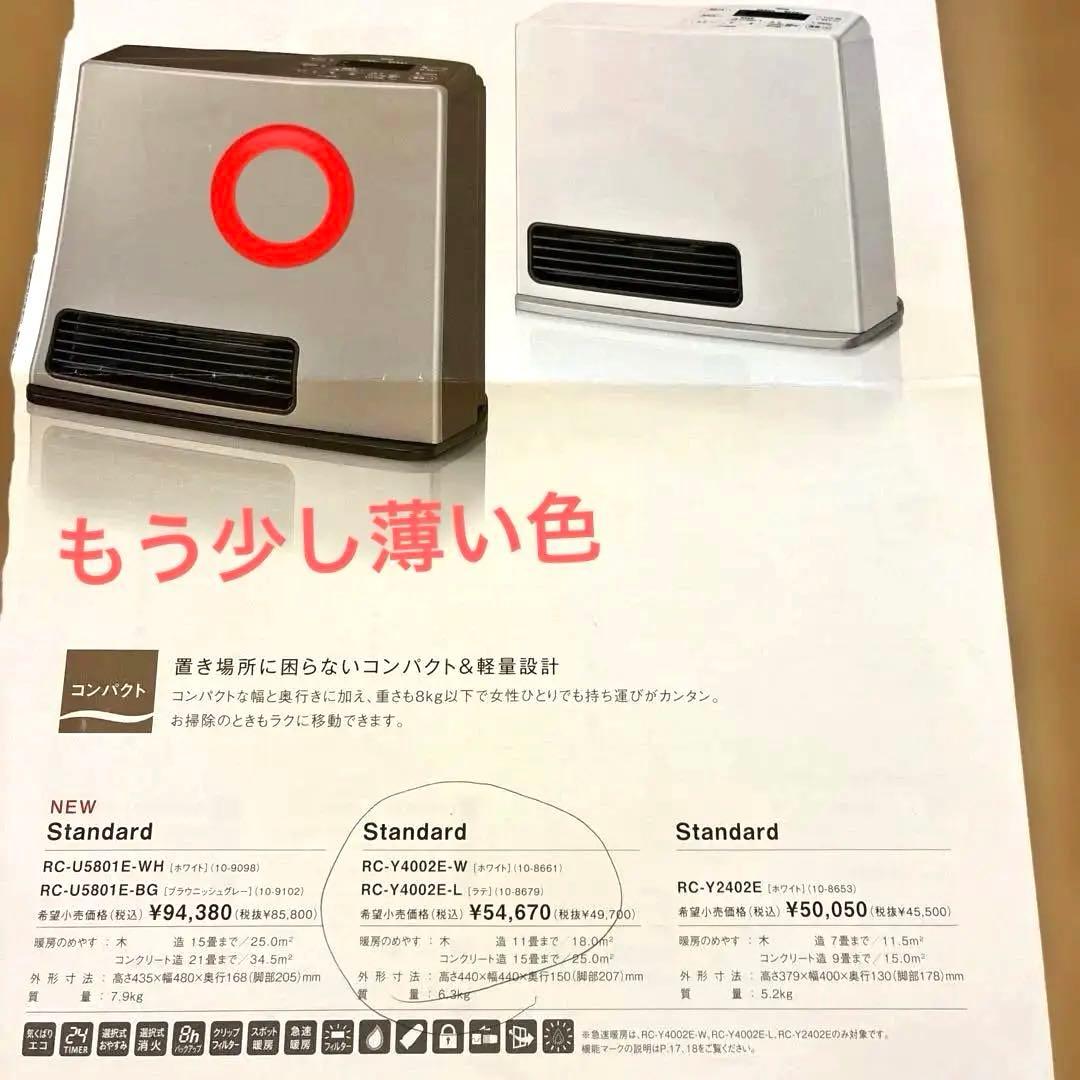 Rinnai ガスファンヒーター都市ガス用