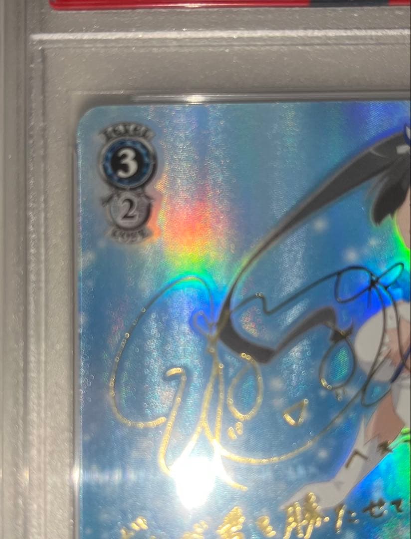 ハ*ル様 ヘスティア　psa10