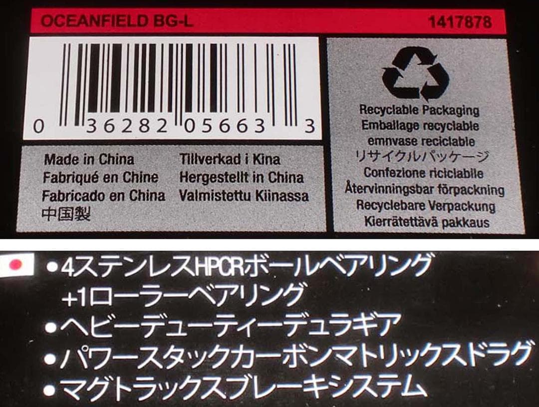 アブガルシア（Abu）オーシャンフィールドＢＧ－Ｌ【左巻】スペアハンドル付　新品