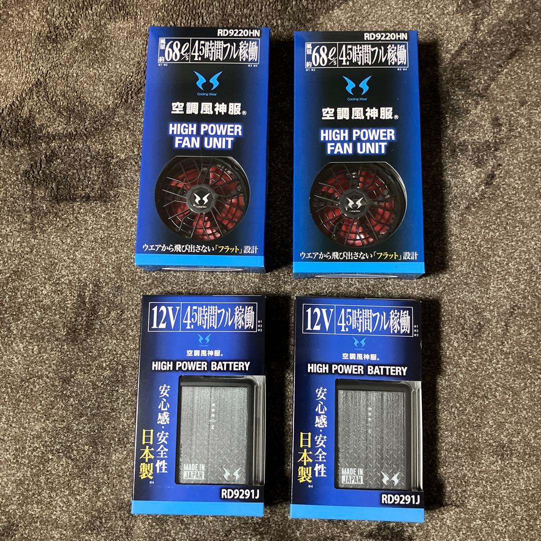 空調服　空調服バッテリー　バッテリー　空調バッテリー