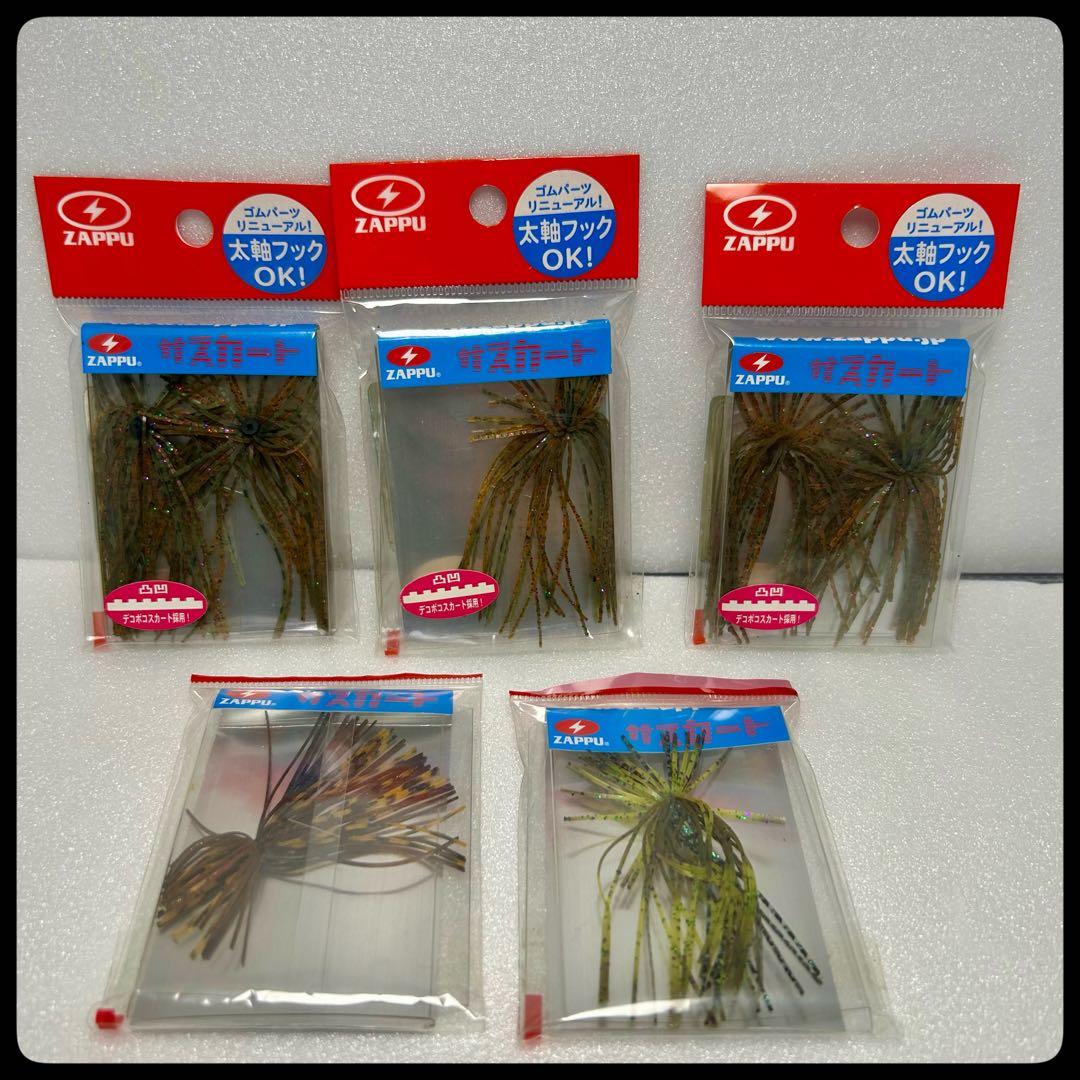 JACKALL　アンモナイトシャッド　ZAPPU P.Dチョッパー　サスカート