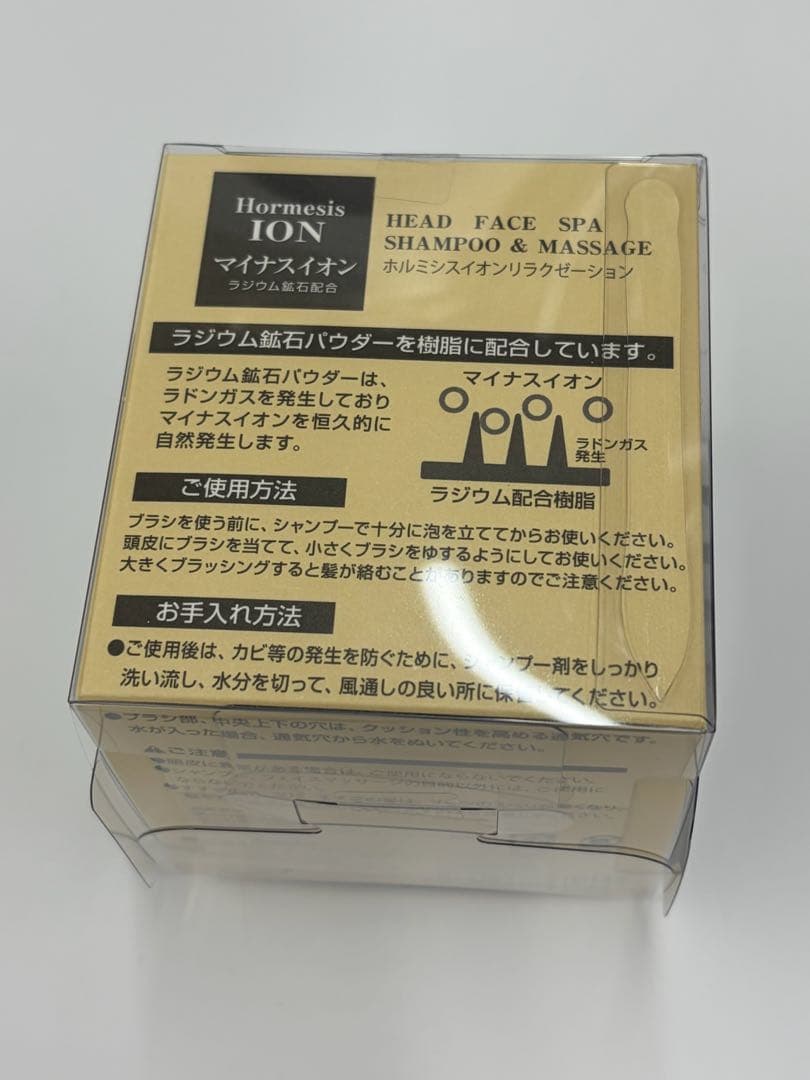 エナジーラドン　シャンプーブラシ　マイナスイオン発生