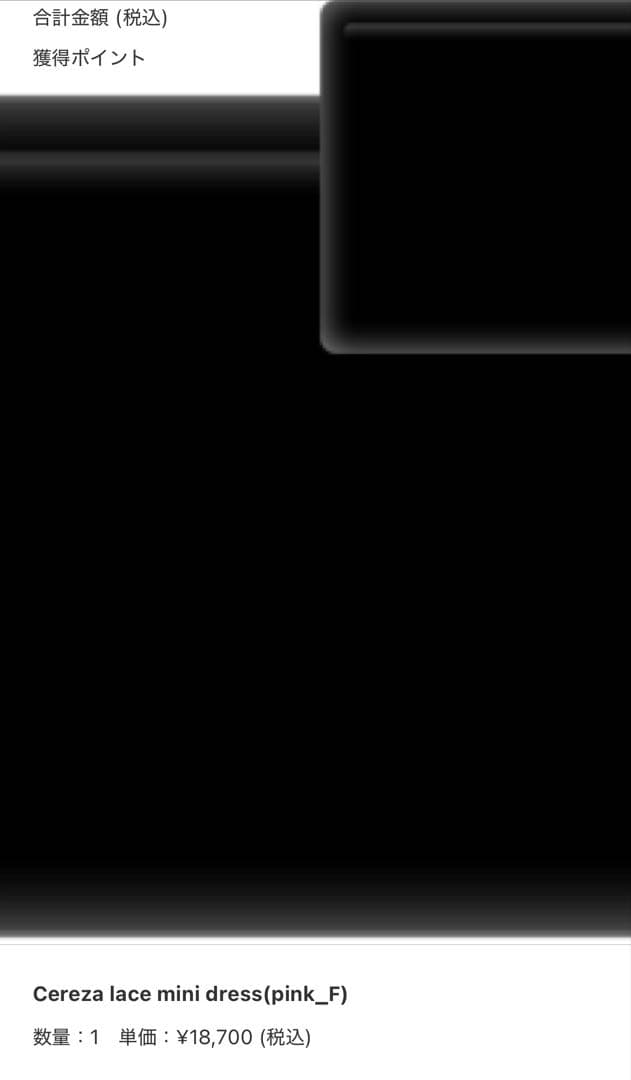 ANDMARY ワンピース コンビニ、ATM支払い❌