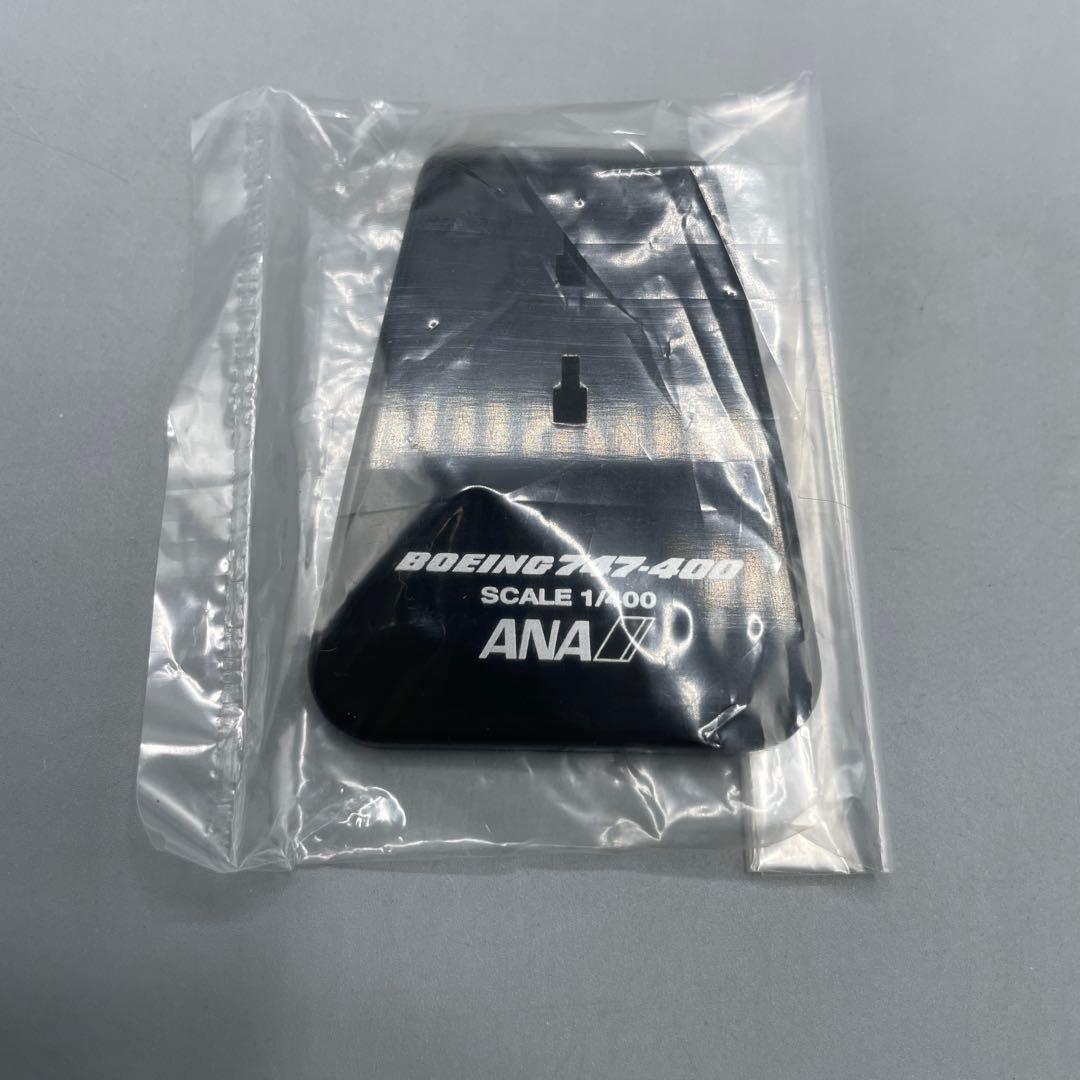 航空機・ヘリコプター 1/400 ANA BOEING 747-400 #JA8961