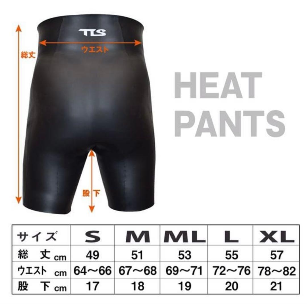 Tools 裏起毛ヒートパンツ　Mサイズ