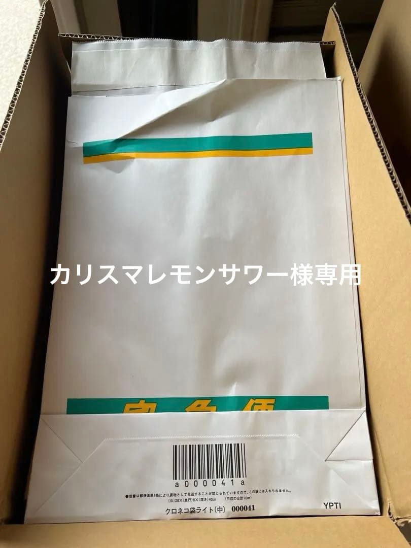 ヤマト運輸 クロネコライト（中）750枚！250枚入り 3箱