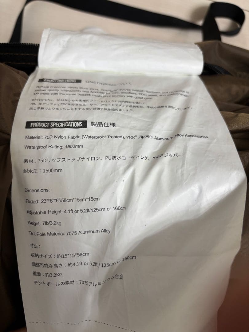ONETIGRIS ROC SHIELD タープテント Bushcraft