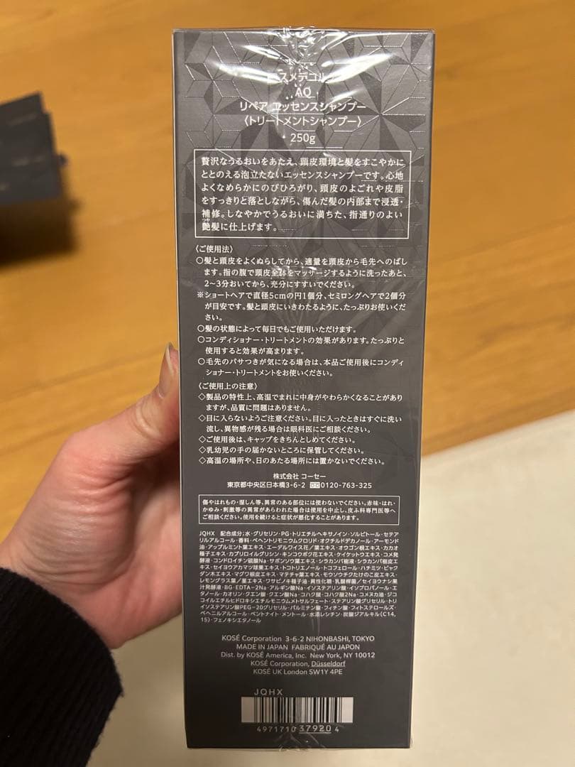 コスメデコルテAQリペアエッセンスシャンプー&ブースティングトリートメント