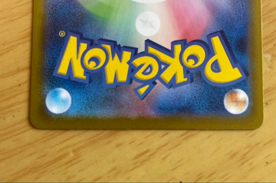 メガジカルデ ex MUR