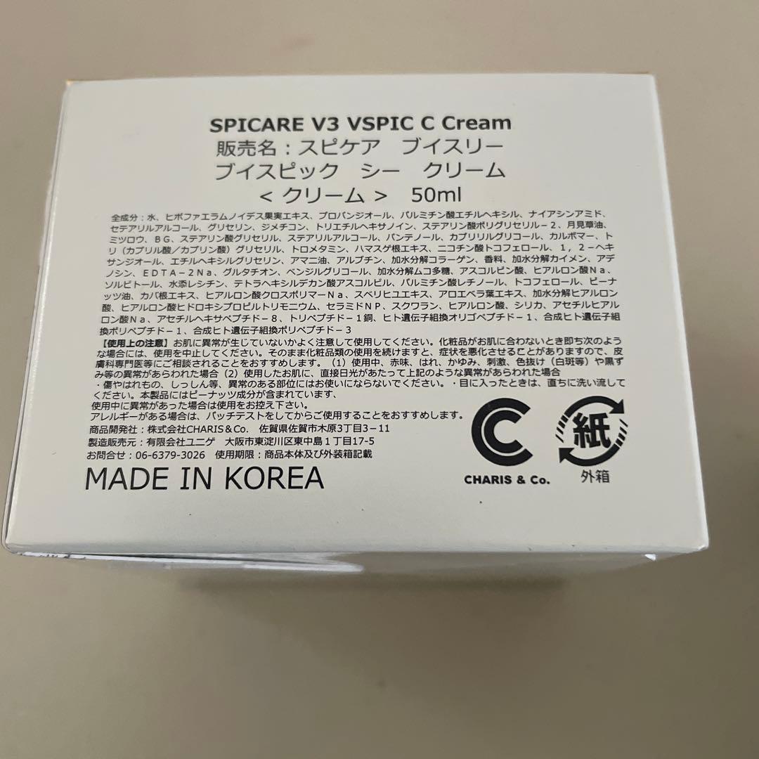 スピケア　ブイスピックシーライン5点セット