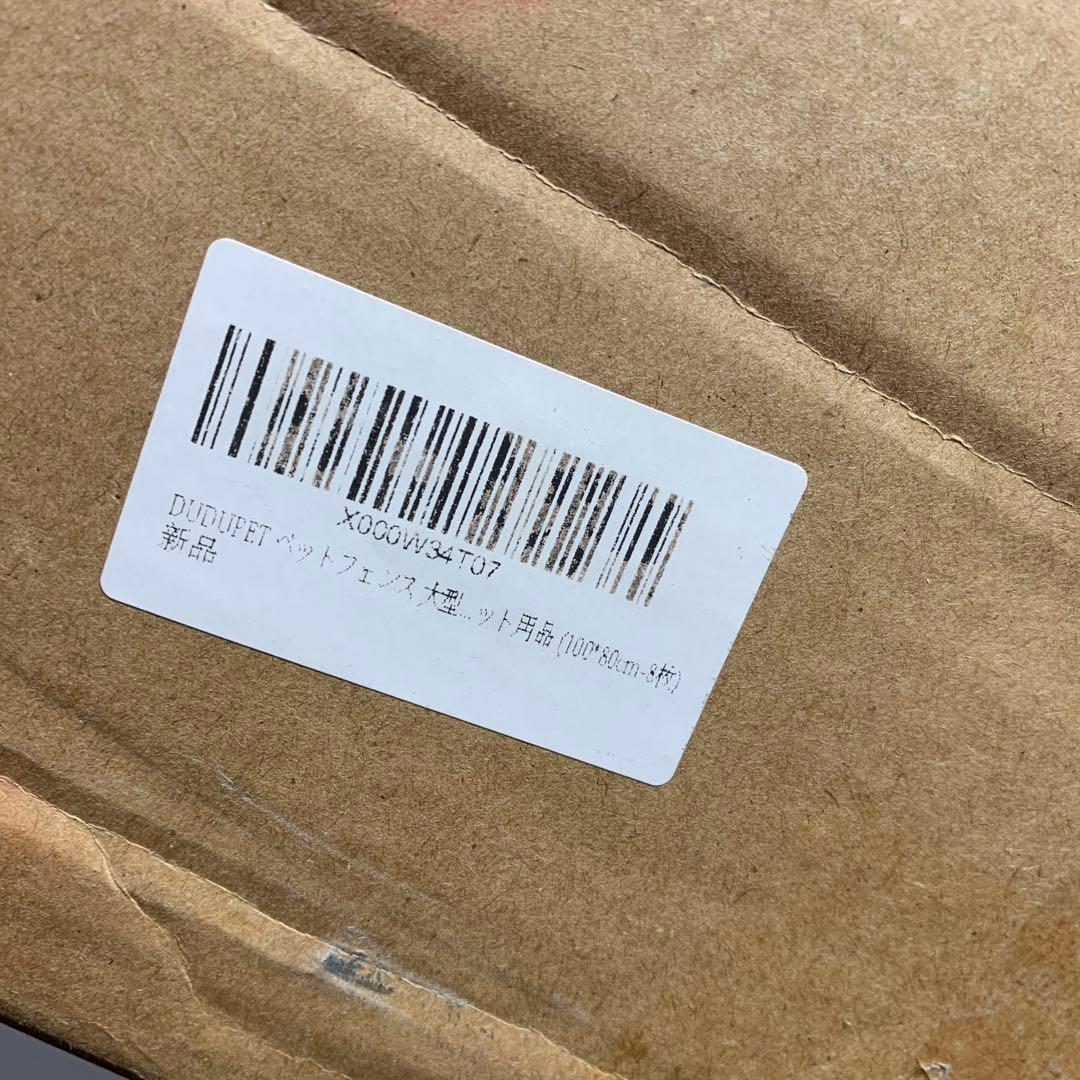 DUDUPET ペットフェンス 大型犬用 ペットケージ 100*80cm-8枚