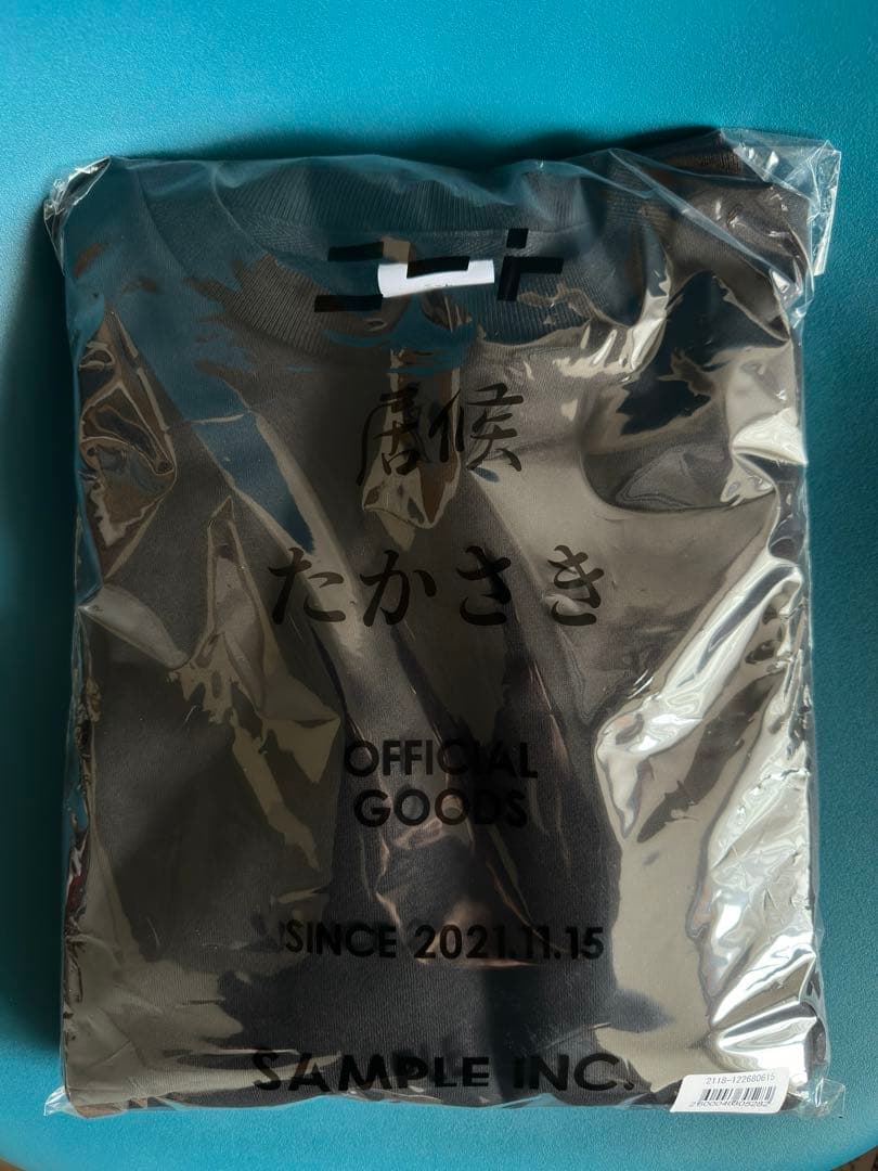 炒飯スウェット ブラック　ニートと居候とたかさき