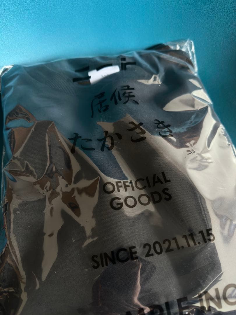 炒飯スウェット ブラック　ニートと居候とたかさき