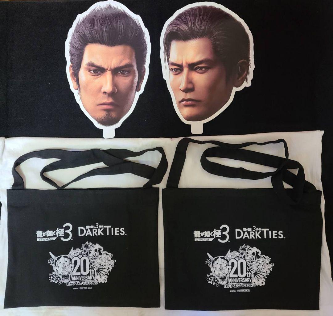 龍が如く グッズ 詰め合わせ