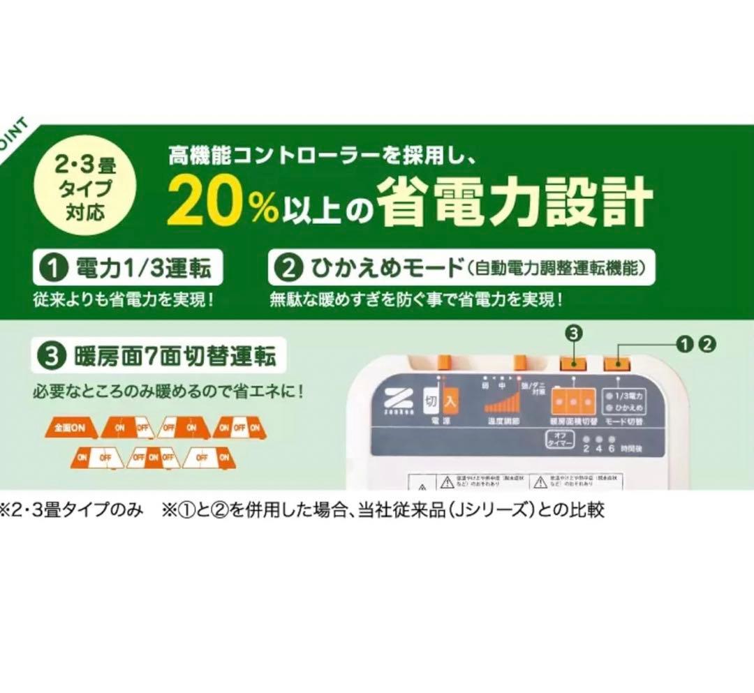 zenken 電磁波99%カット電気ホットカーペット2畳