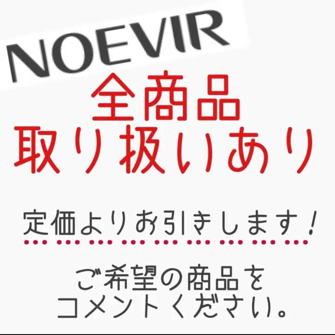 3本セット特別価格 ノエビア スペチアーレ 薬用ローション